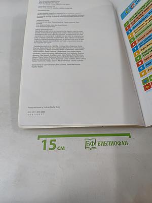Macmillan Primary Grammar 2. Книга для учащегося