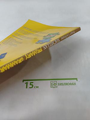 Macmillan Primary Grammar 2. Книга для учащегося