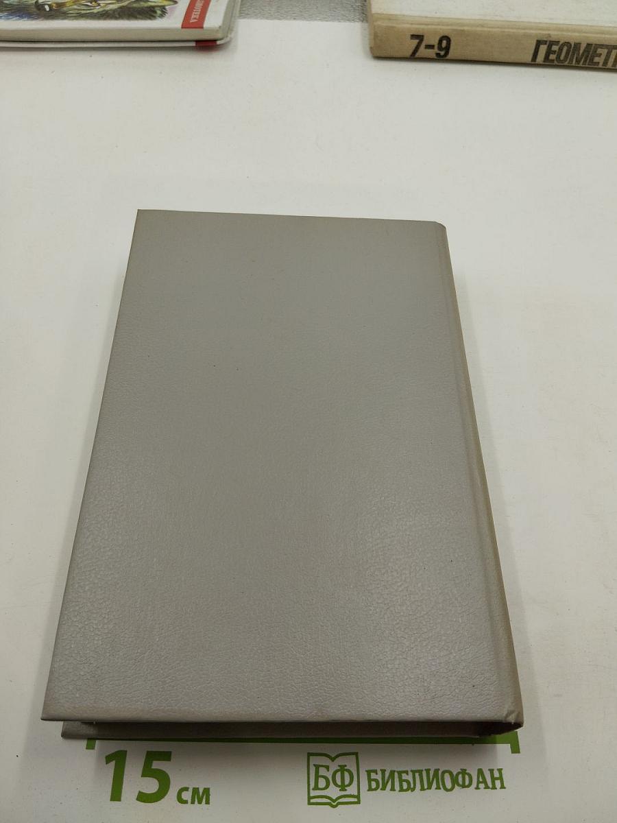 Мерседес из Кастилии. Красный Корсар. Собрание сочинений в шести томах. Том 6