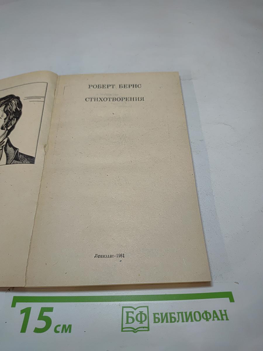 Стихотворения