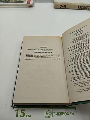Башня Ярости. Книга первая. Черные маки (Хроники Арции. Летопись пятая)