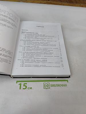 География. Экономическая и социальная география мира. Учебник для 10 класса общеобразовательных учреждений