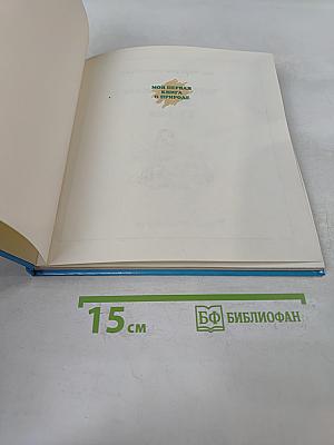 Дикие животные. Птицы. Рыбы