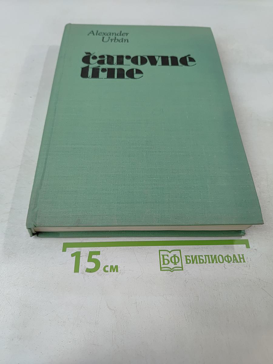 Čarovné tŕne
