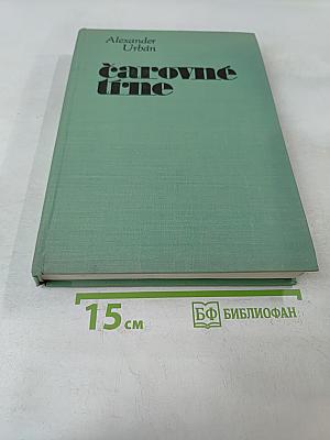 Čarovné tŕne