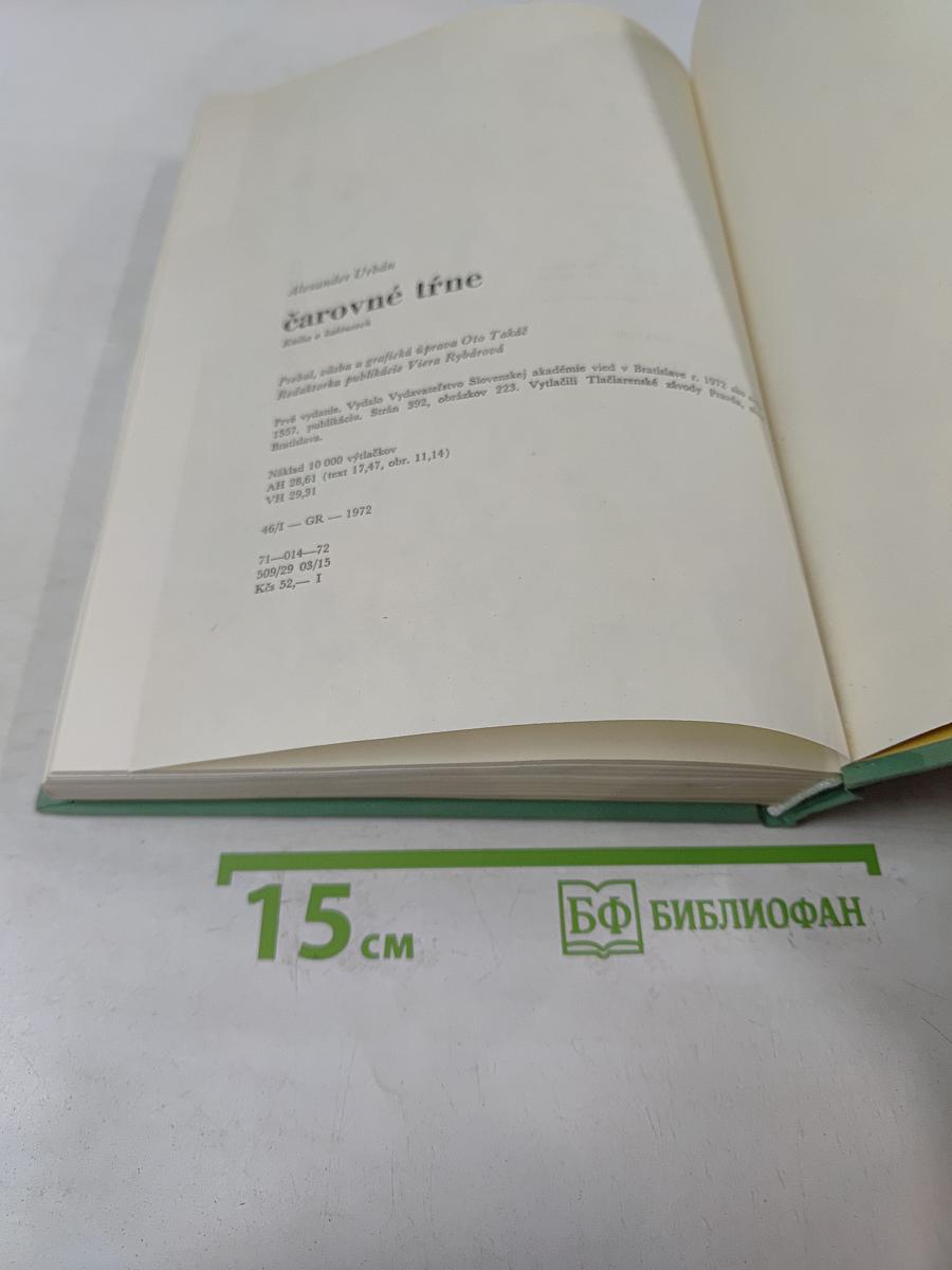 Čarovné tŕne