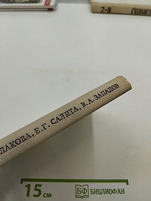 Радищев в Петербурге