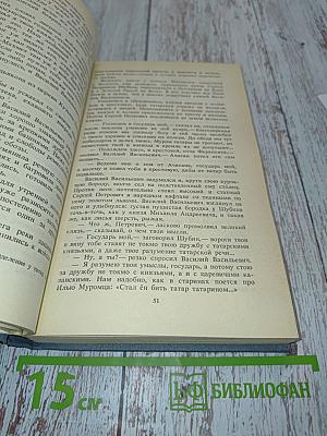 Иван III Государь всея Руси. Книга первая, вторая