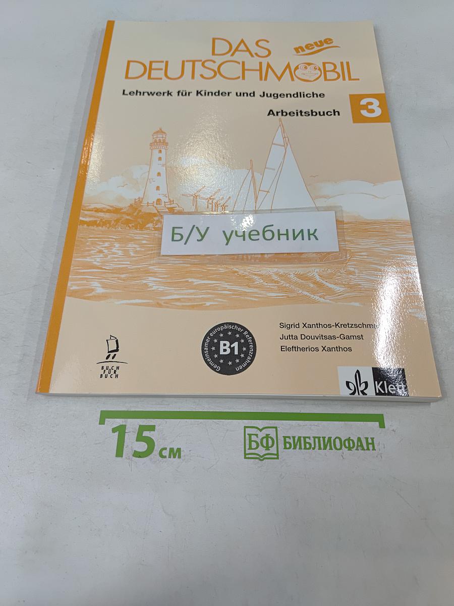 Das neue Deutschmobil. Arbeitsbuch 3