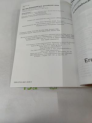 Das neue Deutschmobil. Arbeitsbuch 3