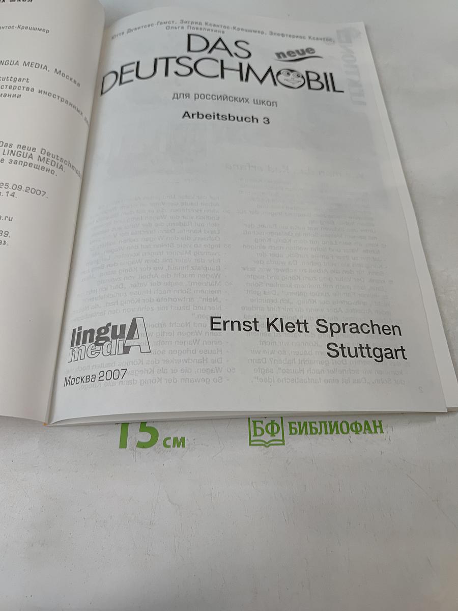 Das neue Deutschmobil. Arbeitsbuch 3