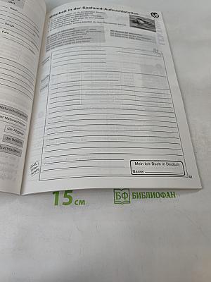 Das neue Deutschmobil. Arbeitsbuch 3