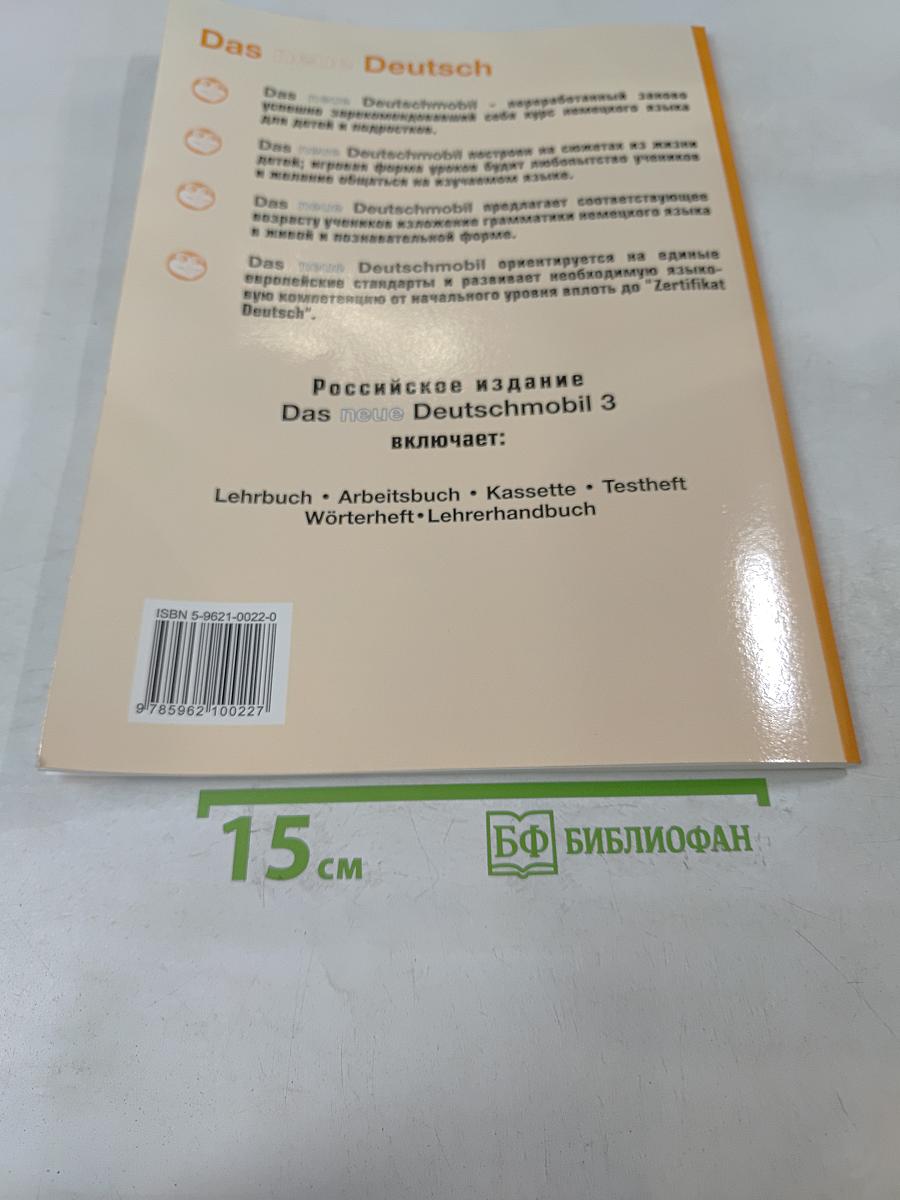 Das neue Deutschmobil. Arbeitsbuch 3