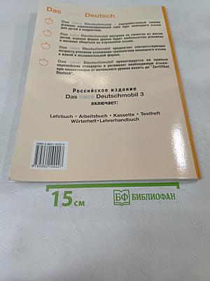 Das neue Deutschmobil. Arbeitsbuch 3