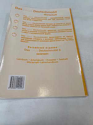 Das neue Deutschmobil. Wörterheft 3