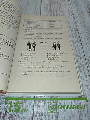 English. Учебник для 4-го года обучения 4 класса средней школы
