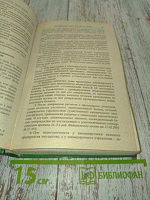 Гражданский кодекс Российской Федерации. Часть первая, часть вторая, часть третья