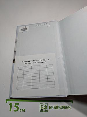 Дыхание судьбы