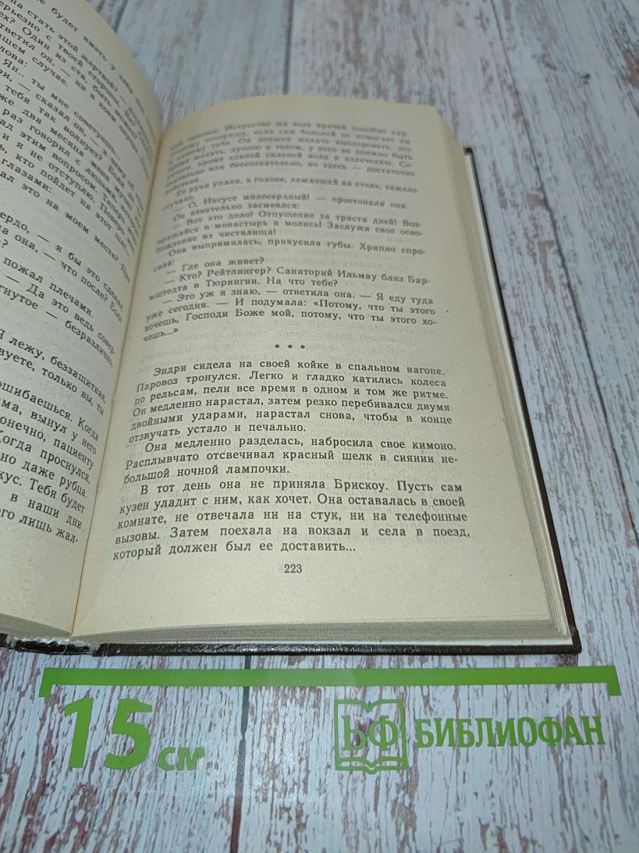 Превращенная в мужчину