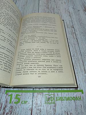 Превращенная в мужчину