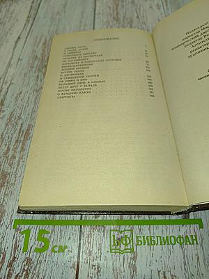 Превращенная в мужчину