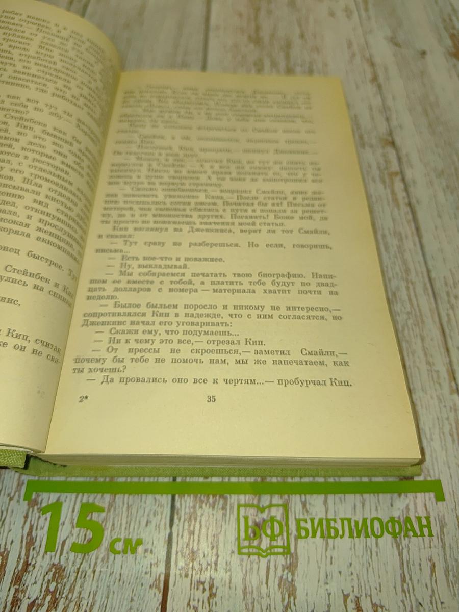 Радость на небесах. Тихий уголок. И снова к солнцу