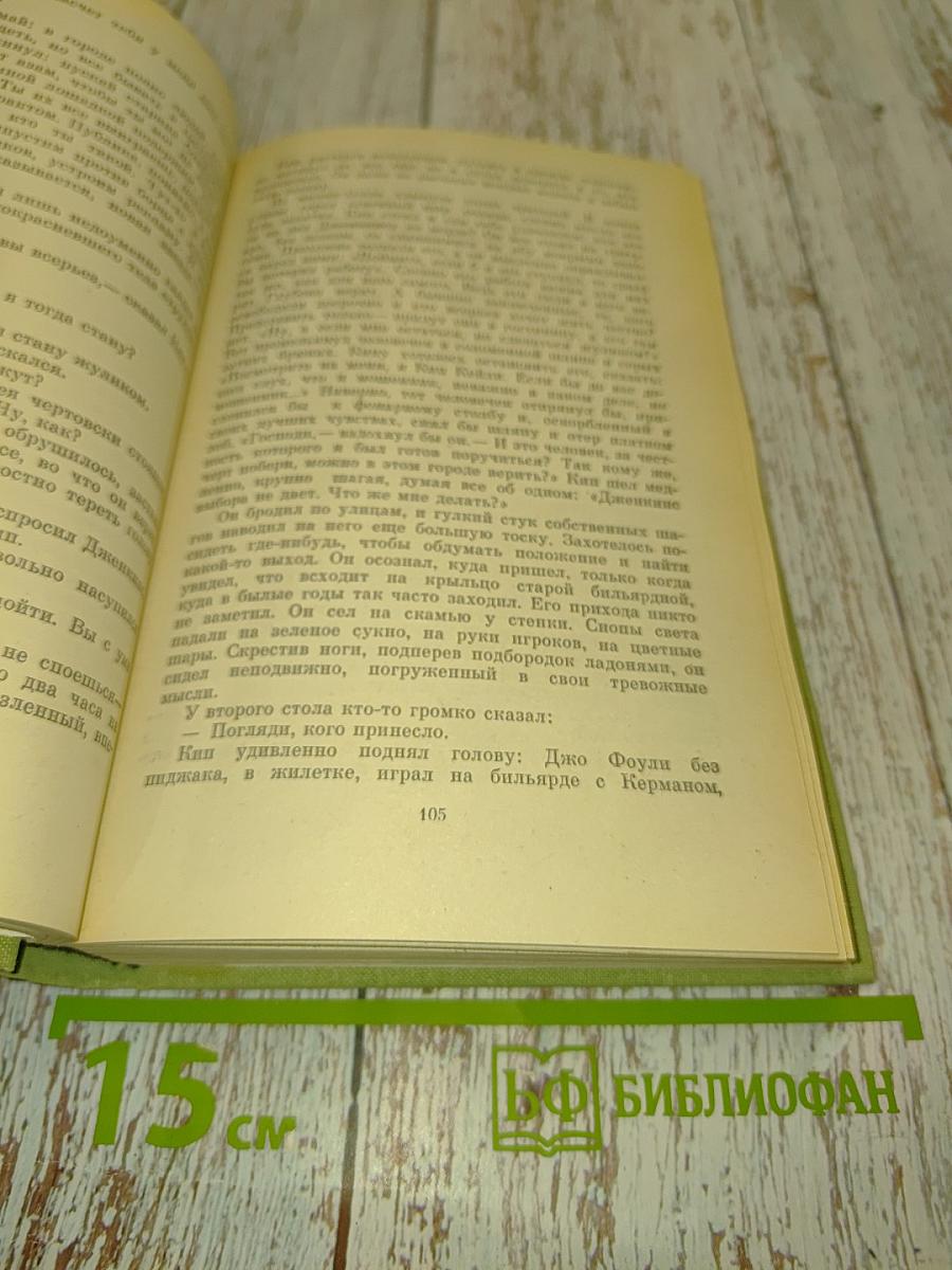 Радость на небесах. Тихий уголок. И снова к солнцу