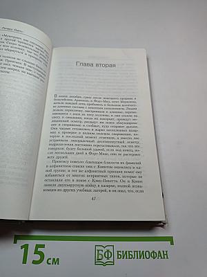 Дыхание судьбы