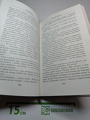 Дыхание судьбы
