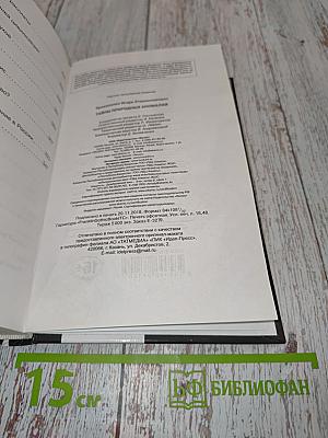 Тайны природных аномалий