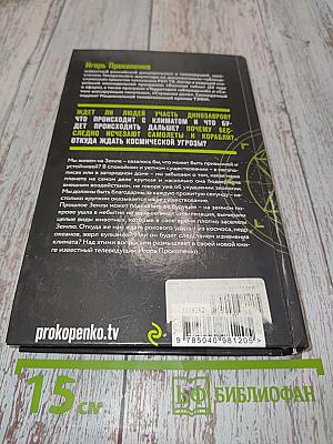 Тайны природных аномалий