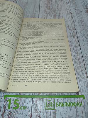 Крестный отец