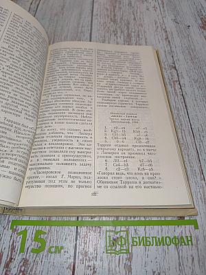 Зигберт Тарраш. Физикультура и спорт