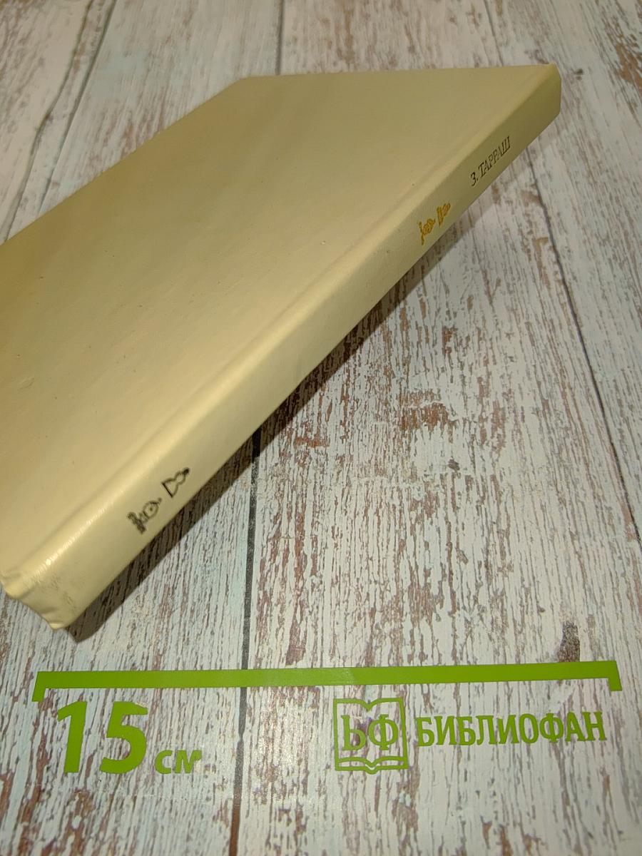 Зигберт Тарраш. Физикультура и спорт