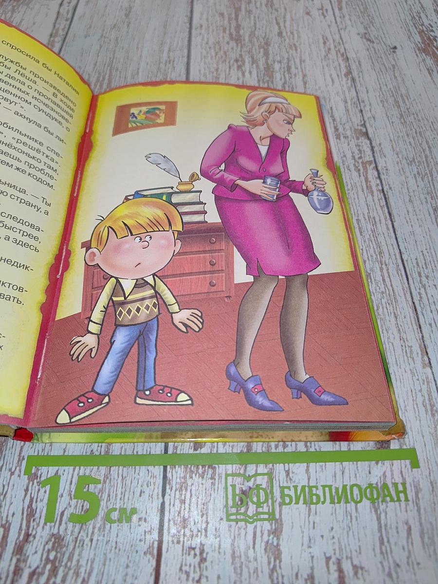 Пропавшие буквы, или Алёша Попов в Муми-доле
