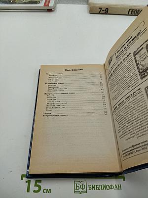 Золотая поэзия Востока