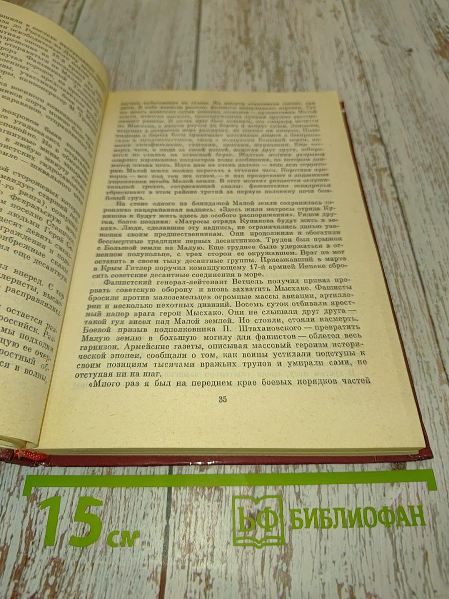 Солдаты слова. Рассказывают ветераны советской журналистики. Книга вторая