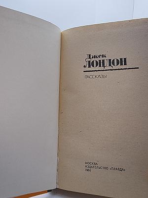 Рассказы