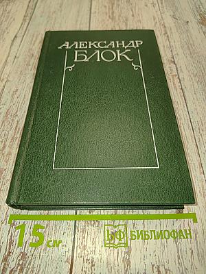 Стихотворения и поэмы. Том 1