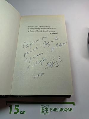 Одиссей покидает Итаку. Том 2