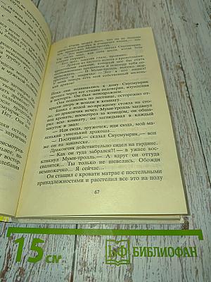 Дитя-невидимка