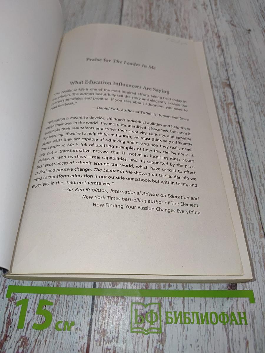 The Leader in Me: How Schools Around the World Are Inspiring Greatness, One Child at a Time (2nd Edition)