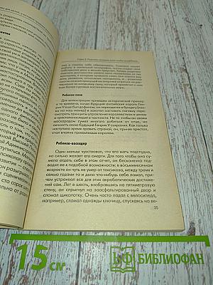 Руководство для детей, у которых трудные родители