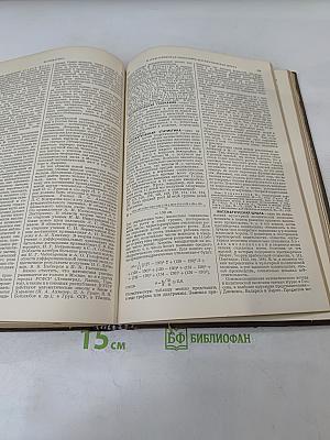 Малая Советская Энциклопедия. Том Шестой. Кумыки — Модика
