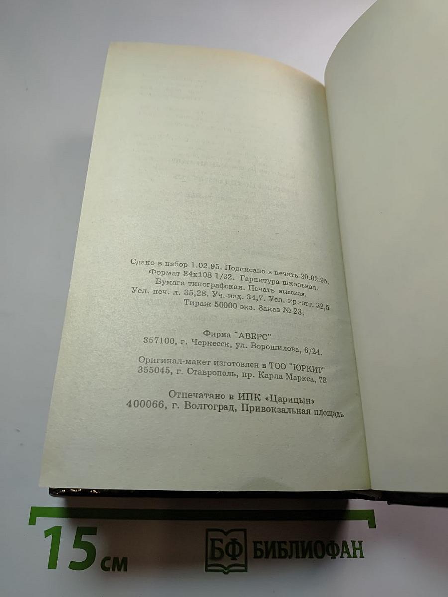 Одиссей покидает Итаку. Том 2