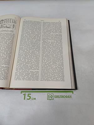 Большая Советская Энциклопедия. Том восьмой. Буквы: Вольные - Варле