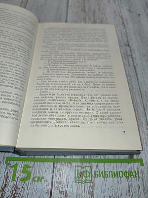 Рассказы осеннего грома