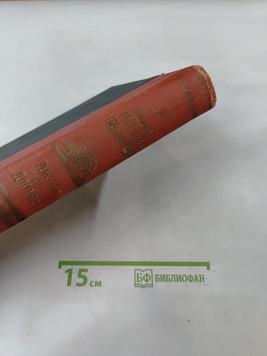 Большая Советская Энциклопедия. Том двадцать второй. Джуна - Договор торговый