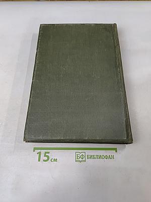 Сельскохозяйственная энциклопедия. Том третий. Карта-плотина
