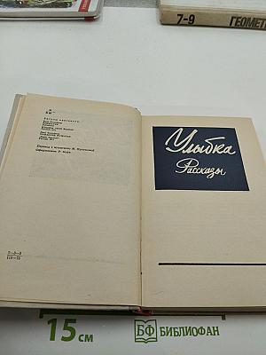 Удивительный день